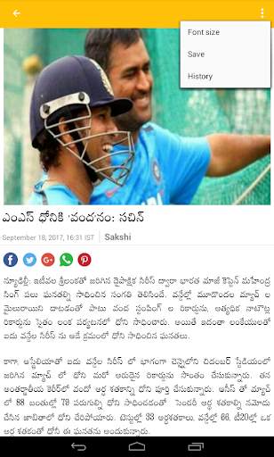Sakshi Telugu News, Latest New screenshot 12