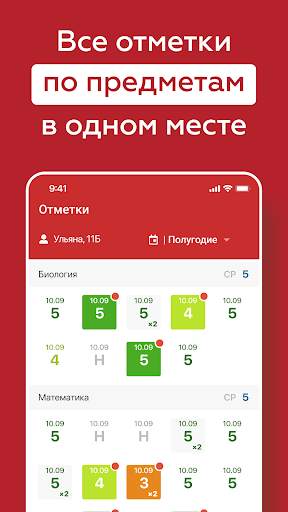 ЭлЖур.Дневник скриншот 3