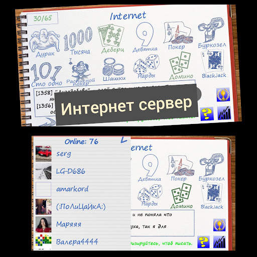 Карточные и настольные игры   онлайн screenshot 7