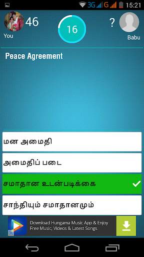Joom Tamil Quiz screenshot 5
