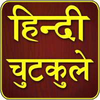 Hindi Jokes icon