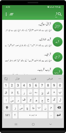 Urdu Lughat screenshot 3