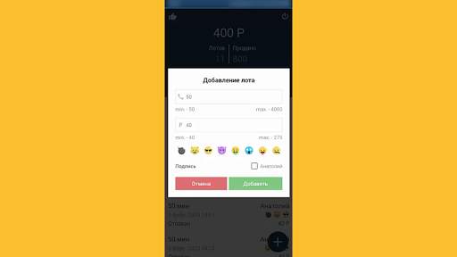 Мобильный маркет скриншот 4