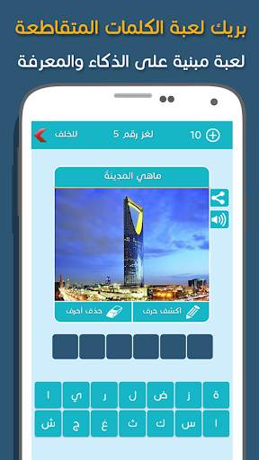 كلمات متقاطعة بريك 3 تصوير الشاشة