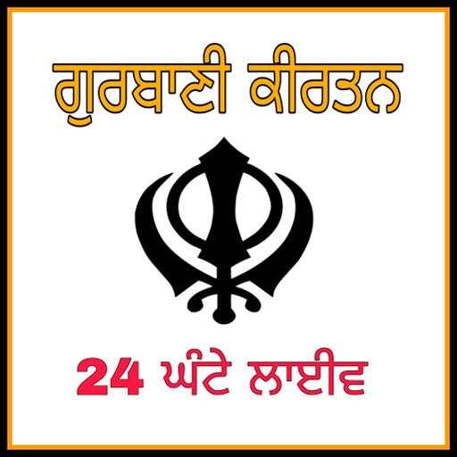 Gurbani Kirtan 9.2