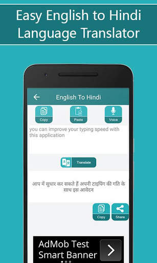 Typing Speed Test - Hindi To English Translator screenshot 6