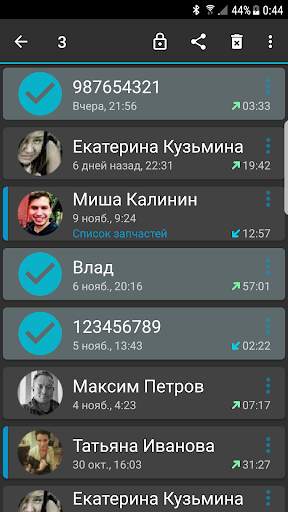 Запись звонков - НЕТ ВОЙНЕ скриншот 5