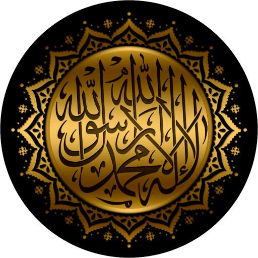 Allah Lock Screen & Wallpaper 2.0