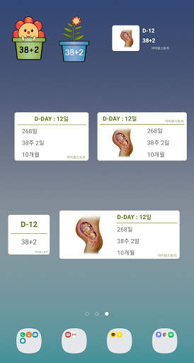 아이랑스토리 (임신,출산,태교) screenshot 3