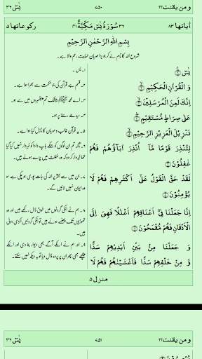 Surah Yasin mp3 скриншот 6