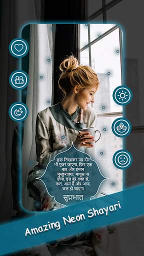 All In One Shayari screenshot 2