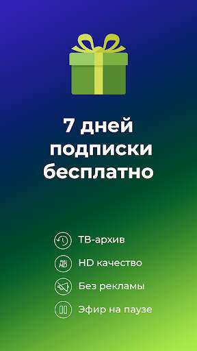 SPB TV Россия - ТВ онлайн screenshot 8