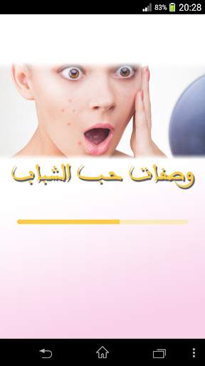 خلطات مجربة لإزالة حب الشباب 1 تصوير الشاشة