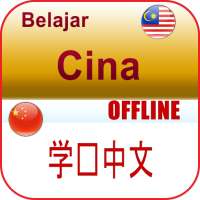 Belajar Bahasa Cina Offline logo