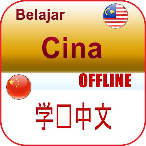 Belajar Bahasa Cina Offline 1.0.0
