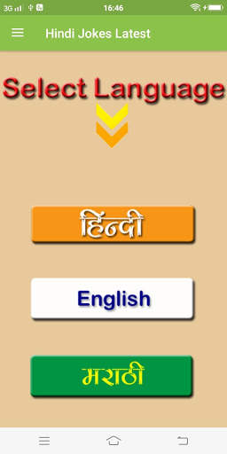Hindi Jokes Latest screenshot 1