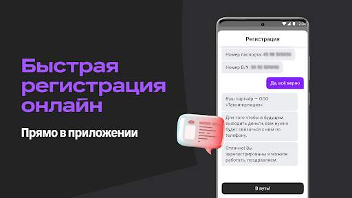 Ситистарт (работа в такси) screenshot 4