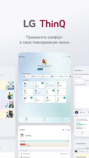 LG ThinQ скриншот 11