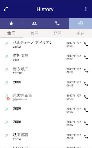 UNIVERGE ST500 screenshot 4