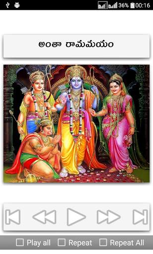 Sri Rama Navami Songs Telugu screenshot 4