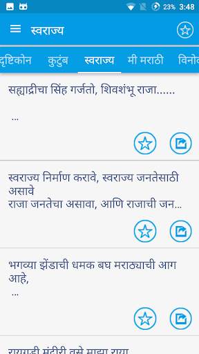 Marathi Katta | मराठी कट्टा screenshot 23