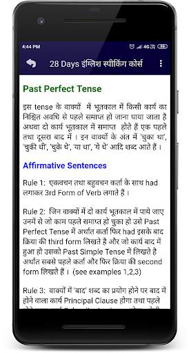 English Bolna Sikhe screenshot 6
