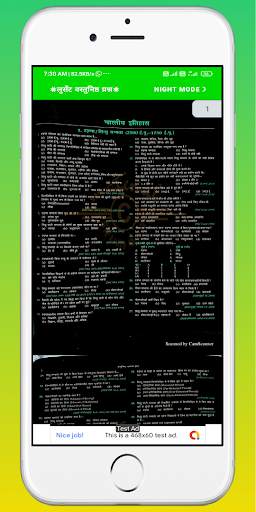 Lucent Objective GK in Hindi Offline screenshot 6
