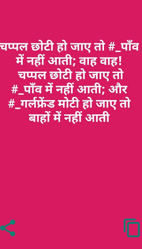 Funny Status in hindi-मजेदार हिंदी चुटकुले screenshot 2
