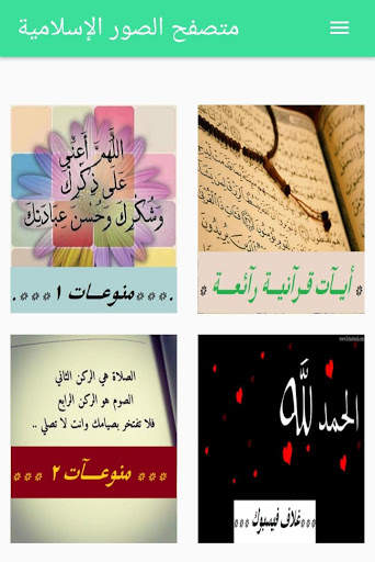 صور إسلامية 2019 screenshot 1