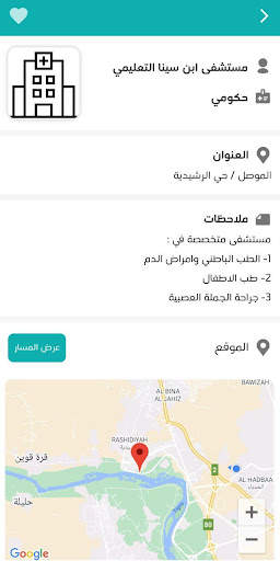 طبيب 4 تصوير الشاشة