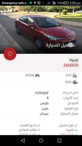 كار نيوز توداي 4 تصوير الشاشة