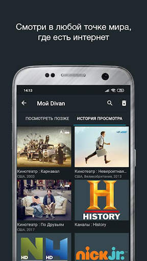 Divan.TV онлайн тв и фильмы screenshot 4
