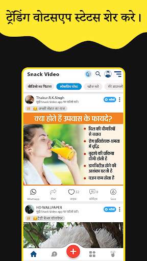 SnackVideo - Full Screen Video Status App screenshot 1