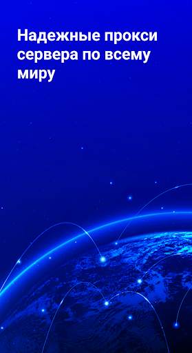 JAX VPN: быстрый и безопасный скриншот 4