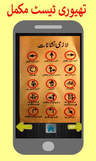 DRIVING LICENSE TEST QUIZ screenshot 1