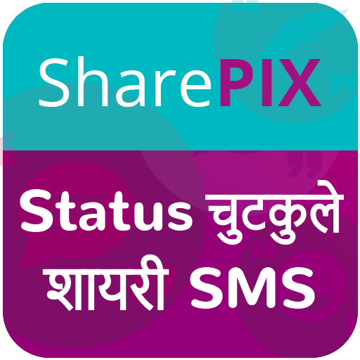 Status,Jokes,Shayari,DP,in Hin आइकन