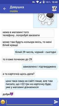 Chat - Invisible скриншот 3
