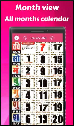 2021 Calendar - 2021 Horoscope, 2021 कैलेंडर screenshot 2