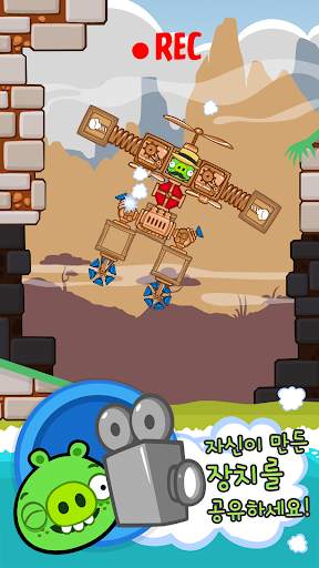 Bad Piggies HD screenshot 5