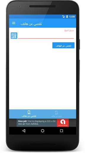 Phone Defender & Finder screenshot 1