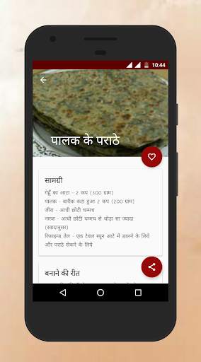Paratha Recipes in Hindi screenshot 5