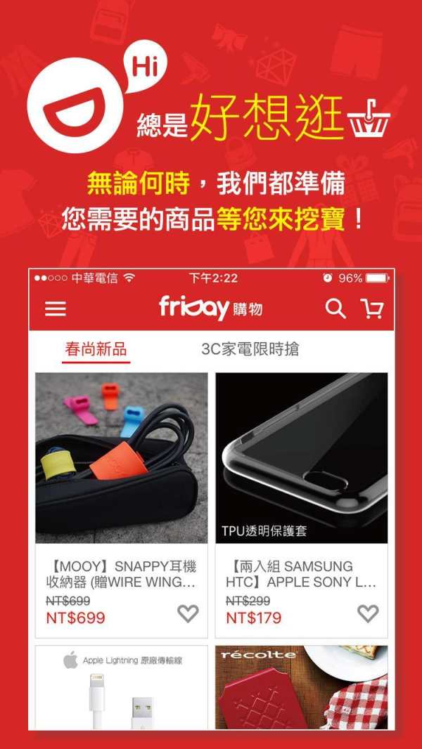 friDay Shopping screenshot 2