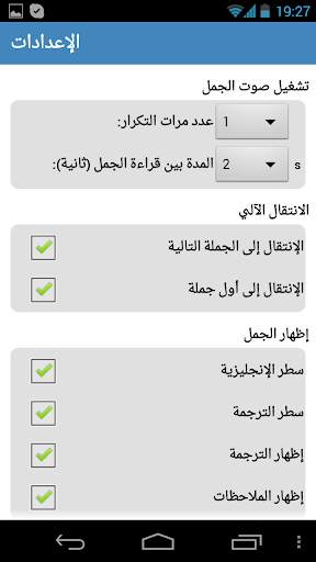 الإنجليزية الممتازة screenshot 8