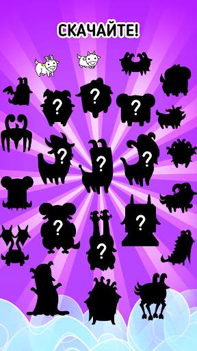 Goat Evolution - Козы с ума скриншот 4
