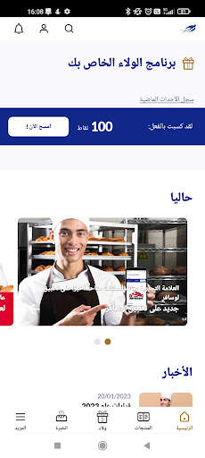لوسافر و انا 1 تصوير الشاشة