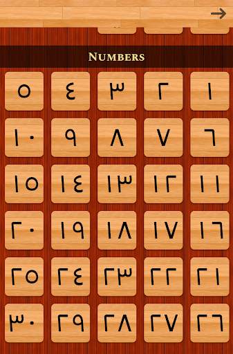 Arabic 101 - Learn to Write screenshot 15