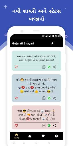 Love Shayari Gujarati screenshot 3