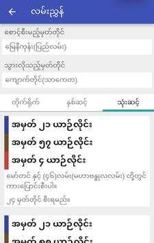 YGN Bus Guide screenshot 4