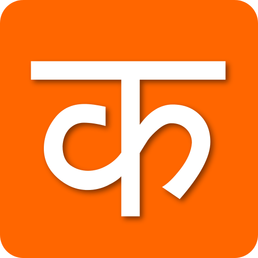 Hindi Letters Learning App icon