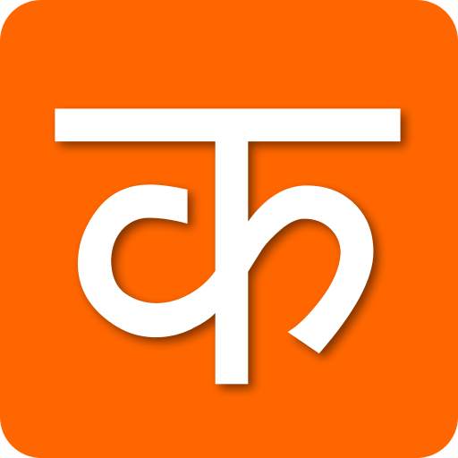 Hindi Letters Learning App 1.8